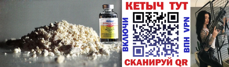 Кетамин VHQ  Нижние Серги 