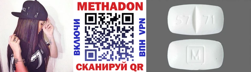 МЕТАДОН кристалл  Нижние Серги 